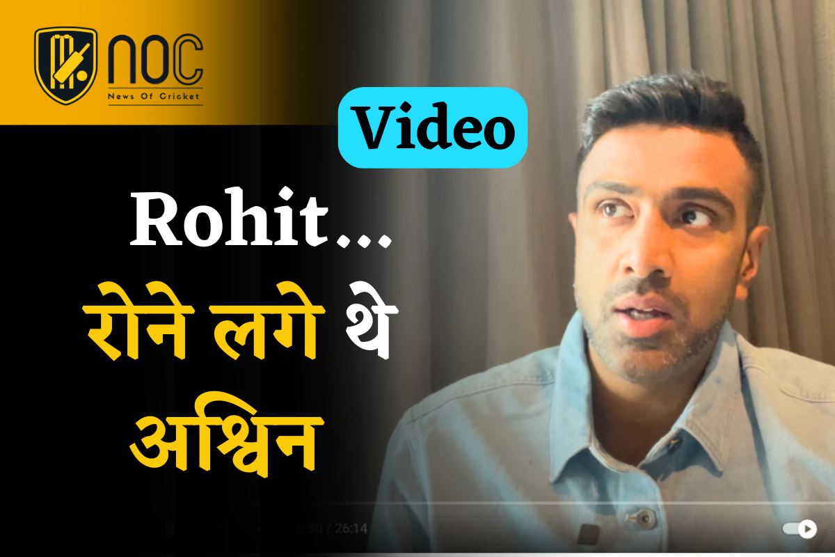 How Rohit-Pujara Helped Ashwin
