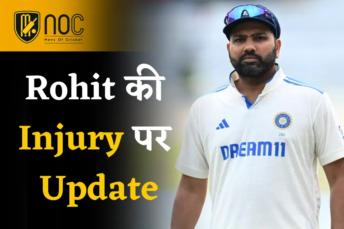 Rohit Sharma Injury Update