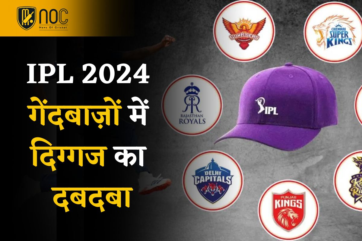 IPL 2024 Purple Cap Holder