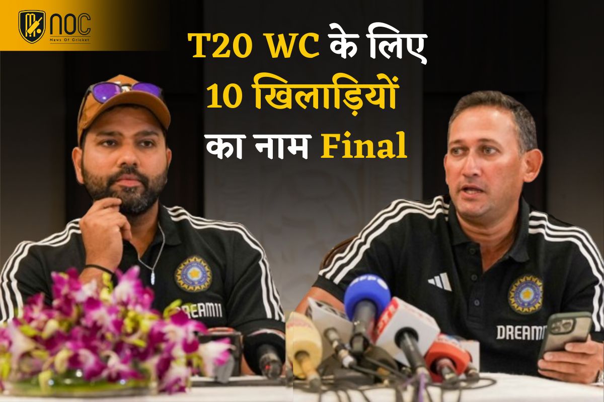 Indian Squad for T20 World Cup 2024