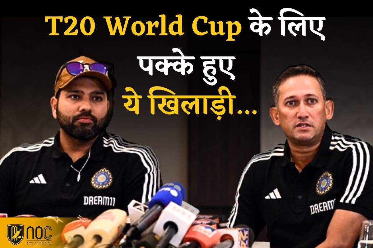 Indian Team for T20 World Cup 2024