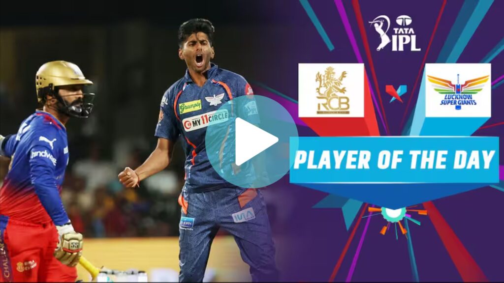 Mayank Yadav Bowling Highlights vs RCB