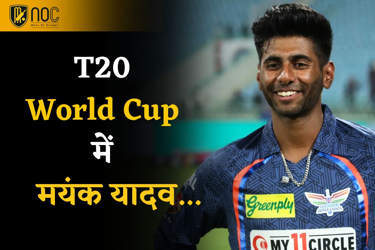 Mayank Yadav in Team India for T20 WC