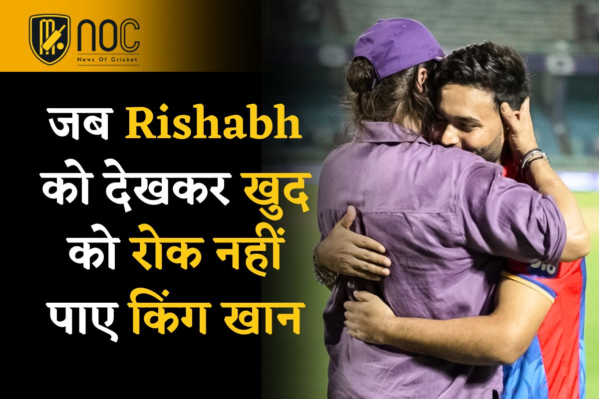 Rishabh Pant Video with Shahrukh Khan