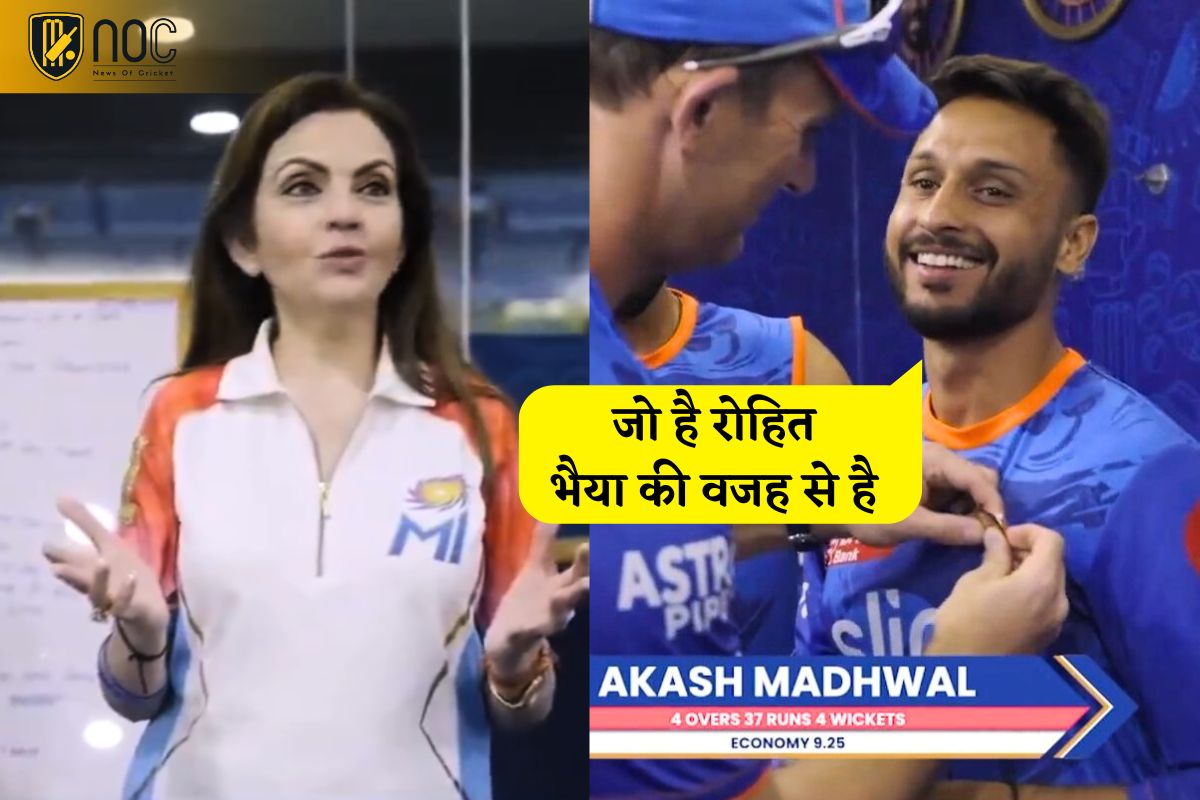 Rohit Sharma Praised infront of Neeta Ambani