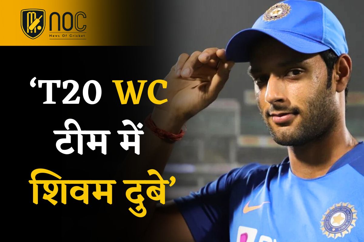 Shivam Dube in T20 World Cup