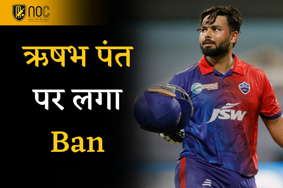 Rishabh Pant Banned for Slow Over-rate
