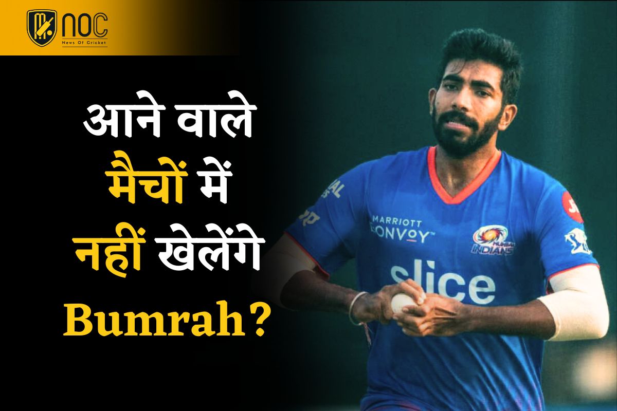 MI Will Play Without Jasprit Bumrah