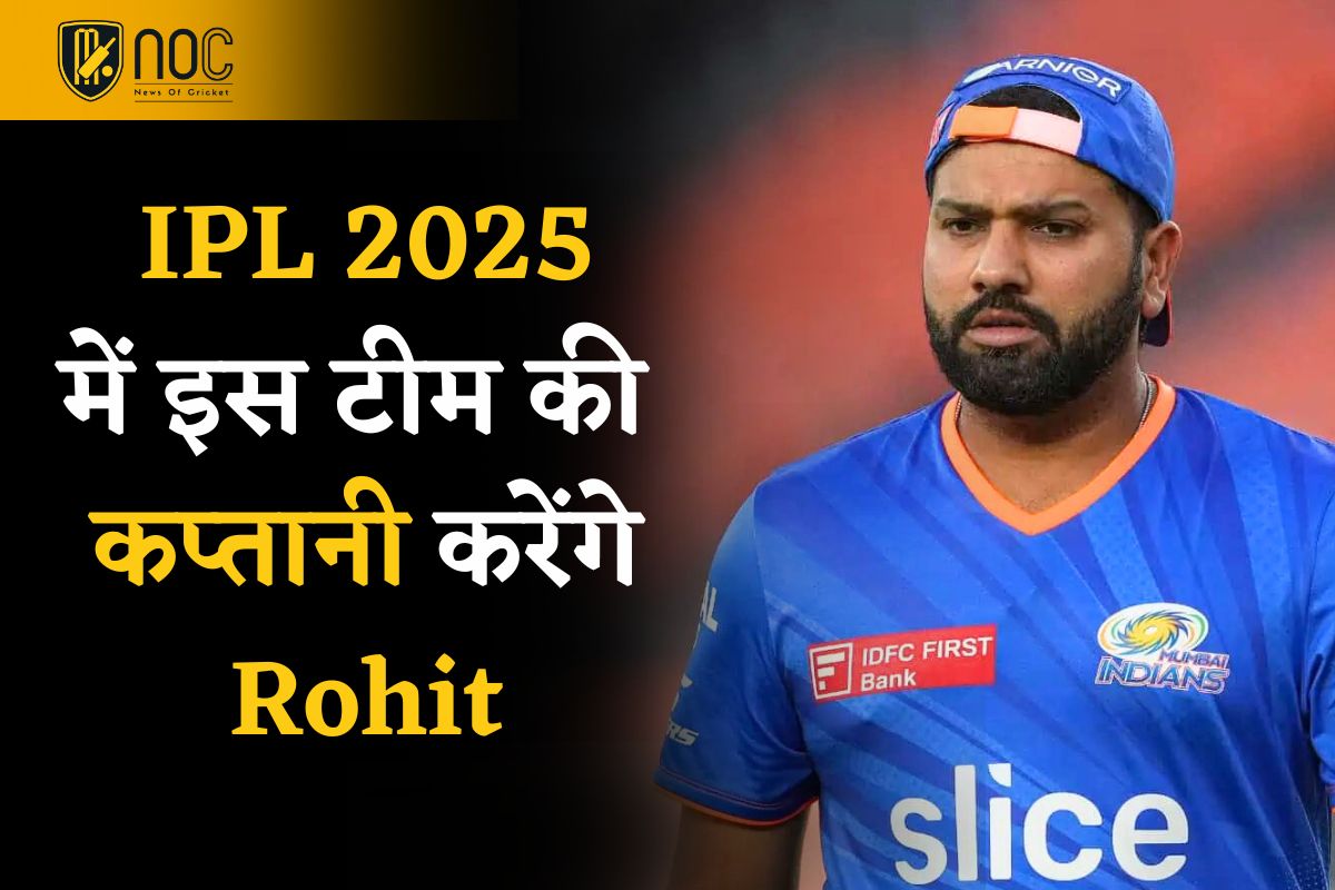 Rohit Sharma Likely to Join LSG